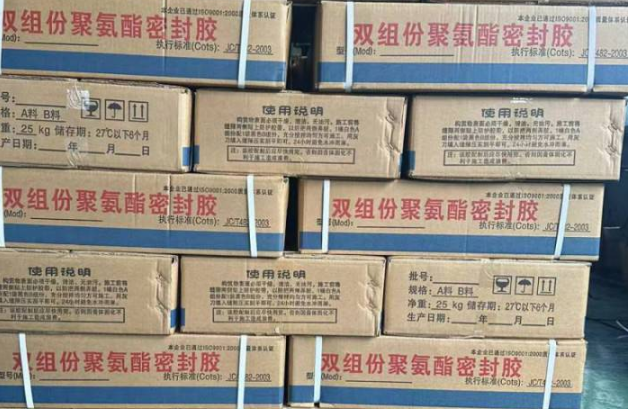 天祝聚硫密封胶